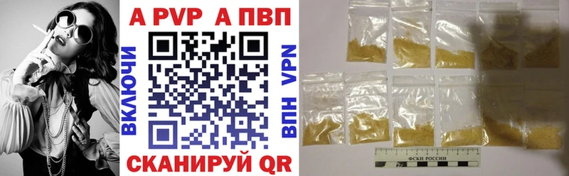 A-PVP VHQ  Купить  Борисоглебск 