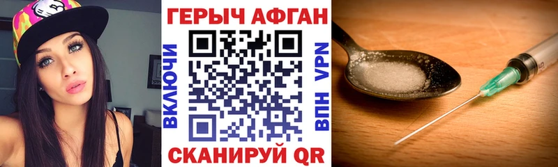 Купить  Борисоглебск  Героин афганец 