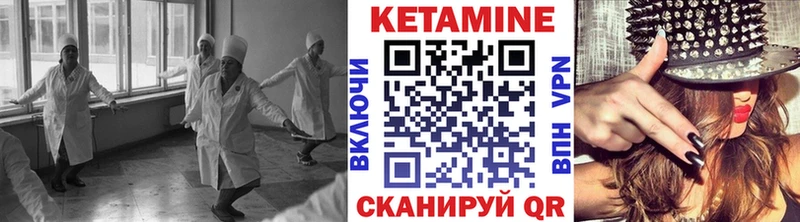 Купить  Борисоглебск  Кетамин VHQ 
