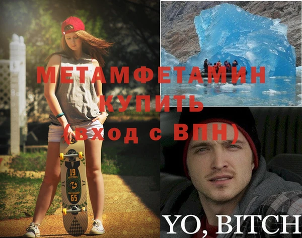 мяу мяу кристалл Кулебаки